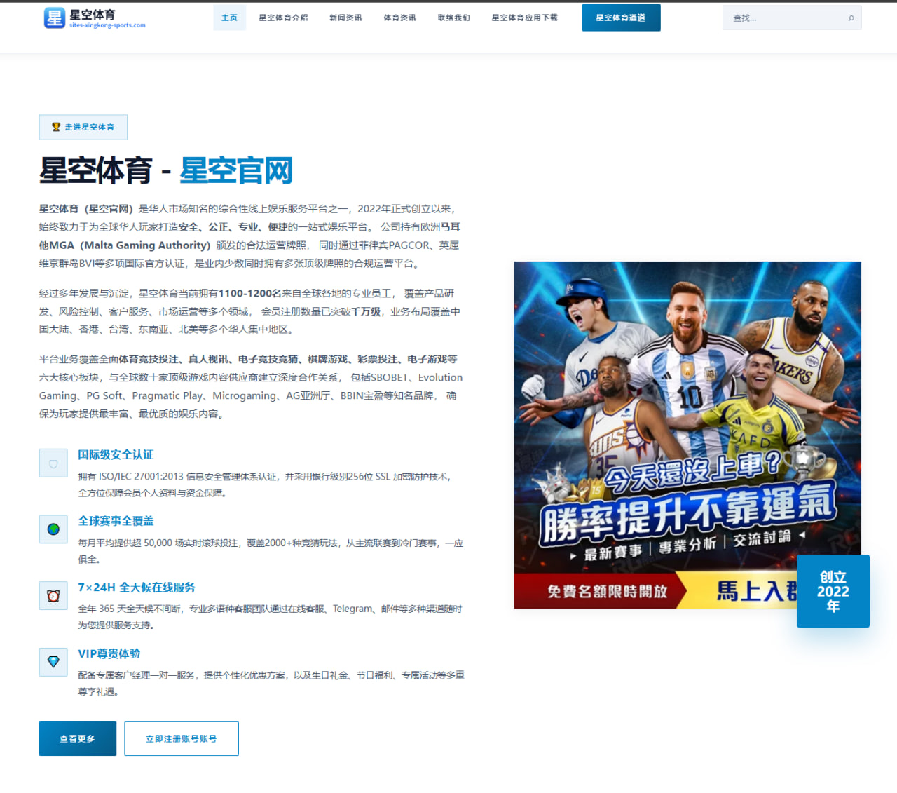 体育赛事中心app：马卡：在巴西淘汰日本后，安切洛蒂主动找到森保一握手拥抱