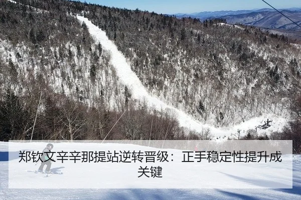 zheng-qin-wen-xin-xin-na-ti-zhan-ni-zhuan-jin-ji-zheng-shou-wen-ding-xing-ti-sheng-cheng-guan-jian-2-130.jpg