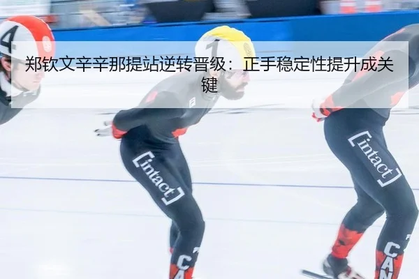zheng-qin-wen-xin-xin-na-ti-zhan-ni-zhuan-jin-ji-zheng-shou-wen-ding-xing-ti-sheng-cheng-guan-jian-3-663.jpg